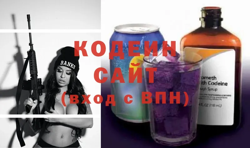 Кодеин напиток Lean (лин)  как найти закладки  Верхоянск 