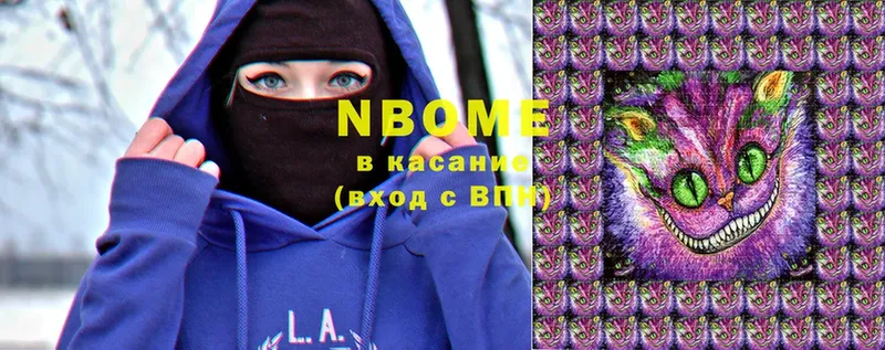 Марки NBOMe 1,8мг Верхоянск